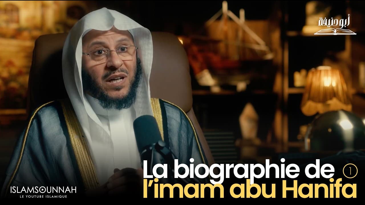 La biographie de l'imam Abu Hanifa [Partie 1] — Sheikh 'Aziz Farhan Al 'Anzi