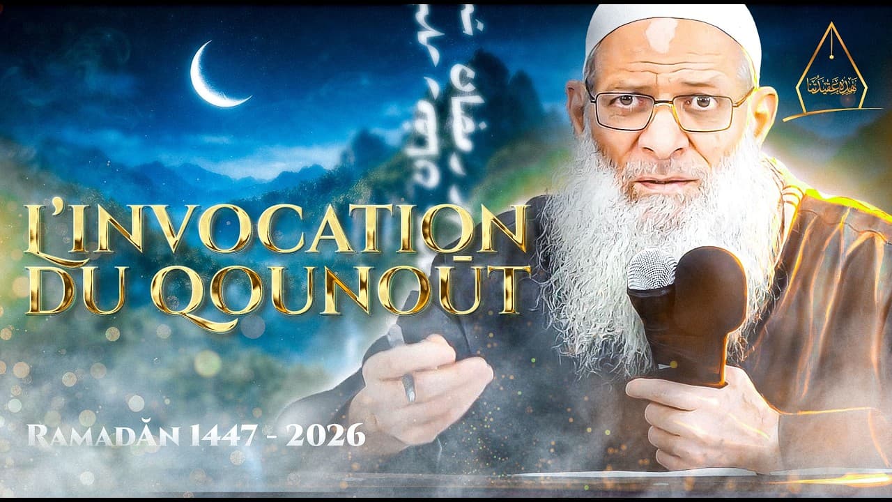 Explication de l'invocation du Qounout (partie 6/6) | Chaykh Raslan
